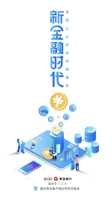 ������ҵ��APP��ͼ3