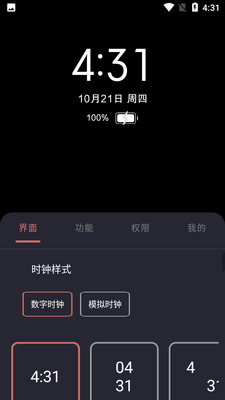 ���Ϣ����ʾapp��ͼ1