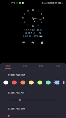 ���Ϣ����ʾapp��ͼ2