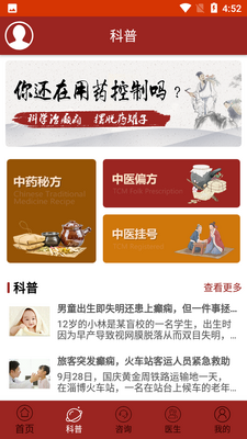 �����ҩ�ط�app��ͼ1