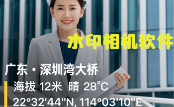 ��ѵ�ˮӡ���app-��ʾʱ��ص�ˮӡ����������-ˮӡ������ذ�װ�ٷ�app���