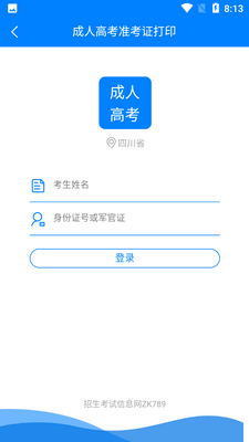 �Ĵ��п�APP��ͼ3