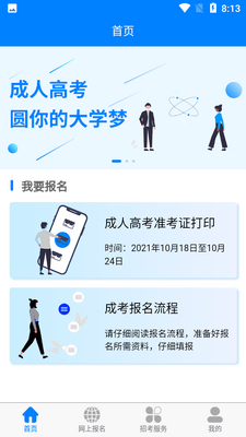�Ĵ��п�APP��ͼ4