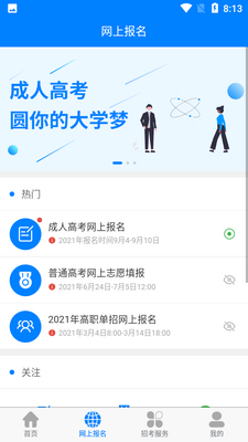 �Ĵ��п�APP��ͼ2