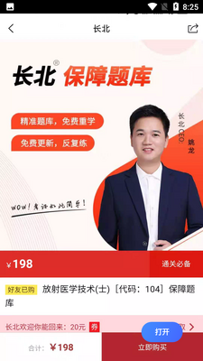�������APP��ͼ1