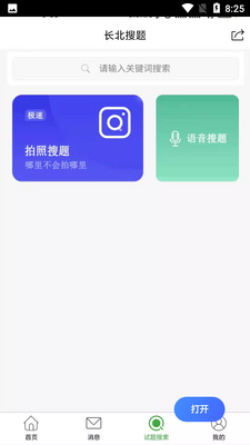 �������APP��ͼ0