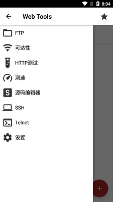 ���繤��Web Tools��׿רҵ���ͼ2
