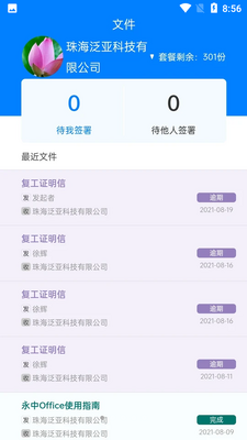 ��ʱǩ��ͼ3