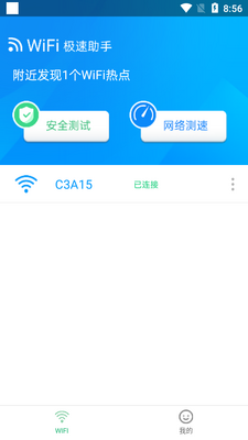 WiFiDD��������app��ͼ4