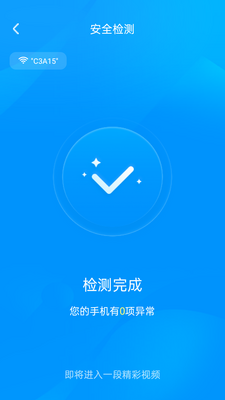 WiFiDD��������app��ͼ3