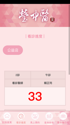 Ө��ҽ��׿���ͼ2
