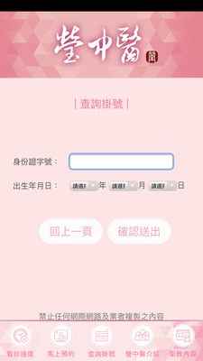 Ө��ҽ��׿���ͼ3