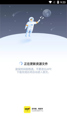 货车帮货主截图2