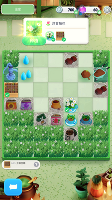 �ϲ���԰Plantopia���İ��ͼ1