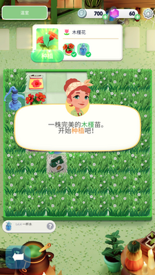 �ϲ���԰Plantopia���İ��ͼ3