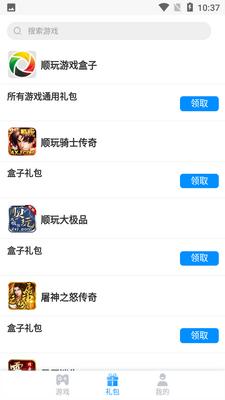 ˳�����APP��ͼ1