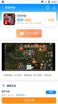 ˳�����APP��ͼ3