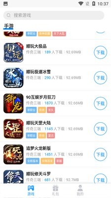 ˳�����APP��ͼ2