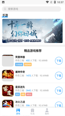 ˳�����APP��ͼ4
