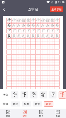 С��������app�ٷ����ͼ2
