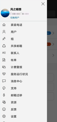 Microsoft 365 Admin apk��ͼ3