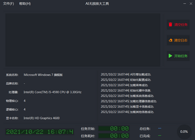 AIͼƬ����Ŵ�����(AI lossless zoomer)��ͼ1