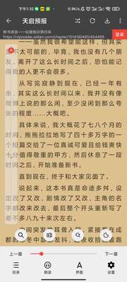 万源小说纯净版截图5