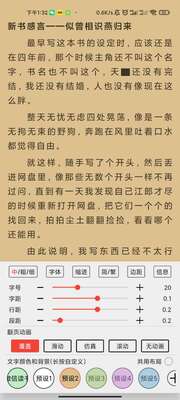 万源小说纯净版截图4
