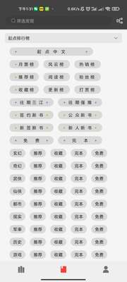 万源小说纯净版截图2