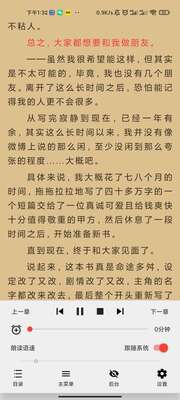 万源小说纯净版截图1
