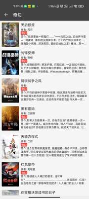 万源小说纯净版截图6