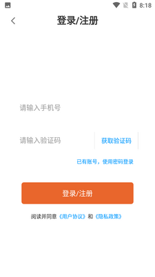 冠准兼职截图1