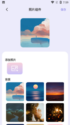 万物小组件app官方版截图2