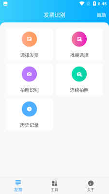 ���緢Ʊ���ֽ�ͼ2