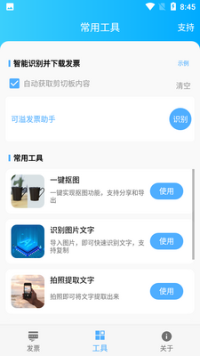 ���緢Ʊ���ֽ�ͼ3