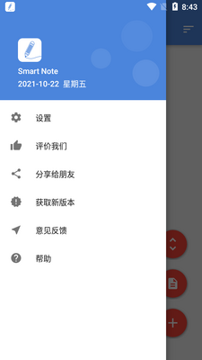 ���ܱʼ�Smart Note��׿�������ͼ4