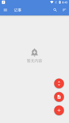 ���ܱʼ�Smart Note��׿�������ͼ5