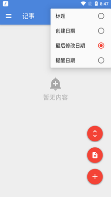 ���ܱʼ�Smart Note��׿�������ͼ3