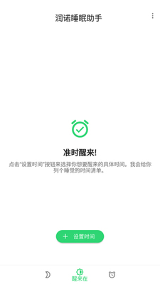 ��ŵ˯�����ֽ�ͼ2