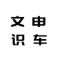 ����ʶ�����1.0 �ֻ���