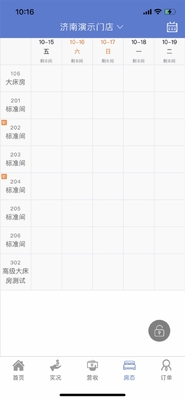 金块管家截图2