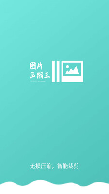 ͼƬѹ����app���°��ͼ3