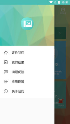 ͼƬѹ����app���°��ͼ1