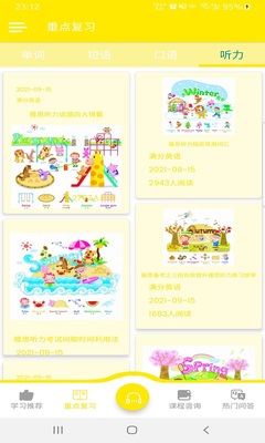 满分英语app截图0