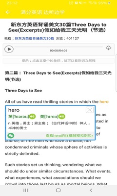 满分英语app截图1