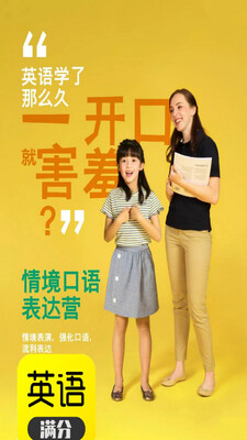 满分英语app截图2