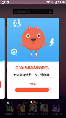 Mobizen录屏软件截图3