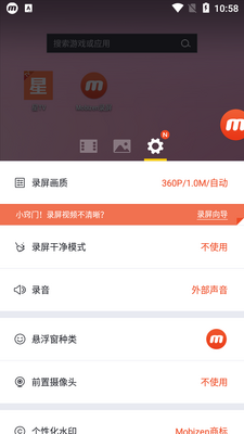 Mobizen录屏软件截图0