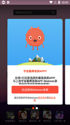 Mobizen录屏软件截图4