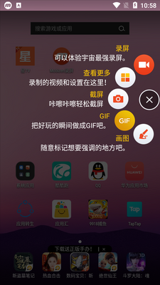 Mobizen录屏软件截图1